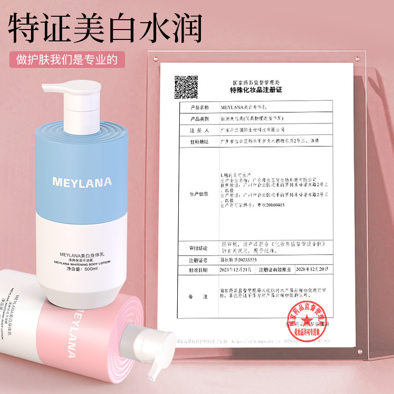 抖音爆款香水身体乳清爽保湿不油腻补水滋润素颜霜物理美白身体乳|undefined