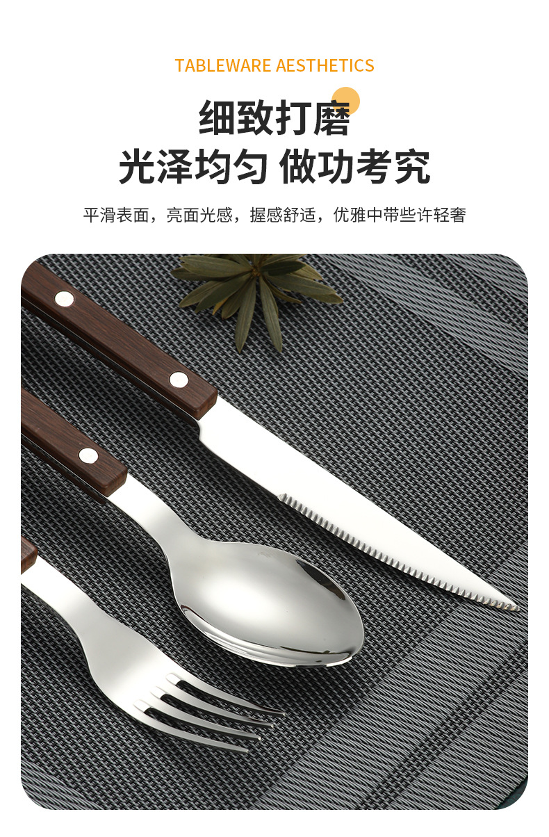 304不锈钢法式餐具套装家用夹柄刀叉勺手柄木纹黄油刀西餐甜品勺-阿里巴巴