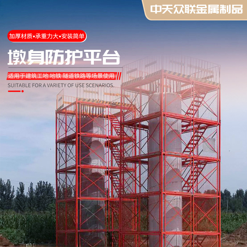 桥梁施工墩柱安全平台盖梁平台 墩身防护操作平台建筑爬梯梯笼