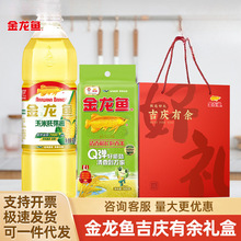 金龙鱼油米面礼盒公司福利中秋送礼回礼伴手礼大米食用油官方正品