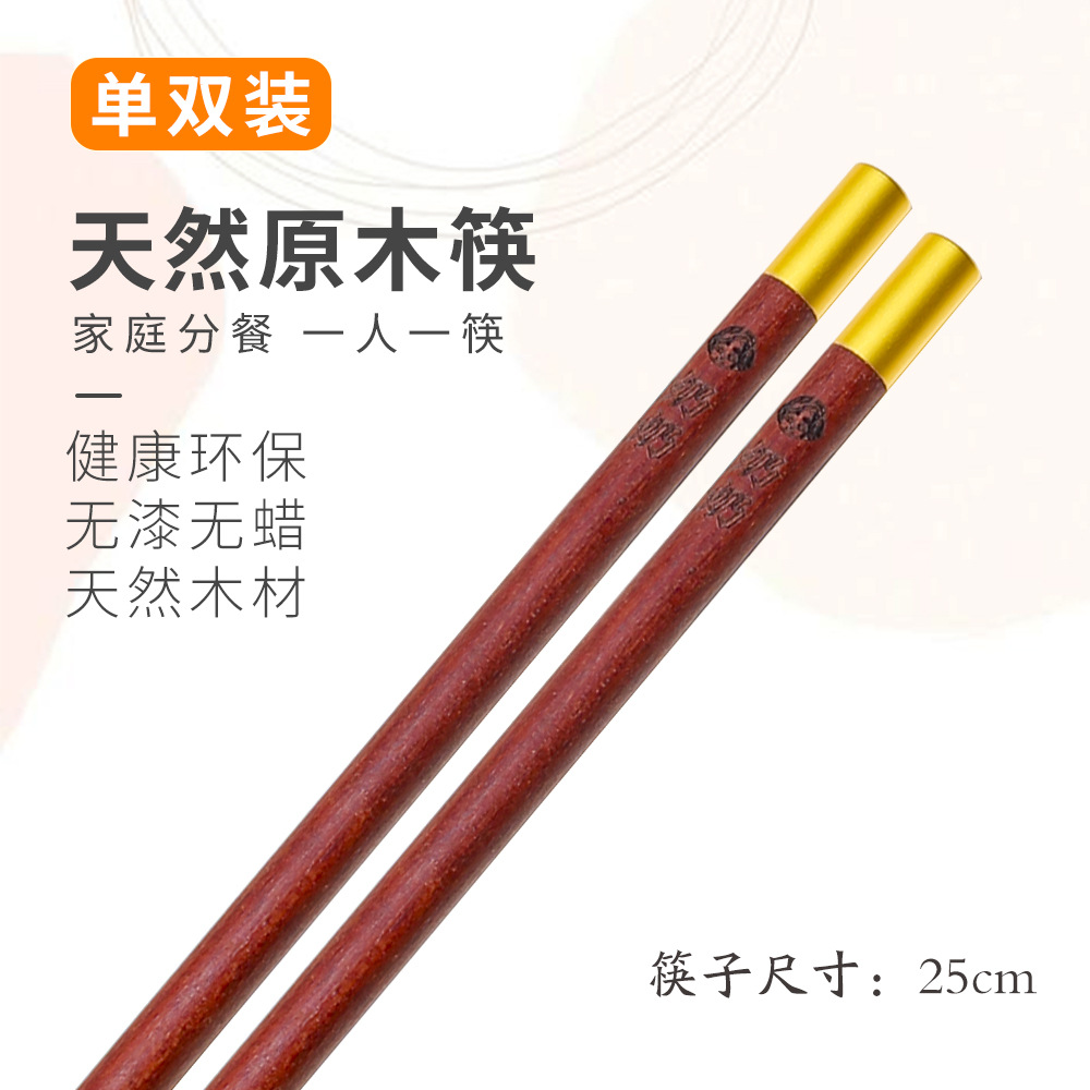 Palillos de madera de wengué de marea nacional al por mayor Palillos de cocina de madera maciza para el hogar Palillos para una persona Palillos sin pintura, sin cera, antideslizantes y no fáciles de mohos