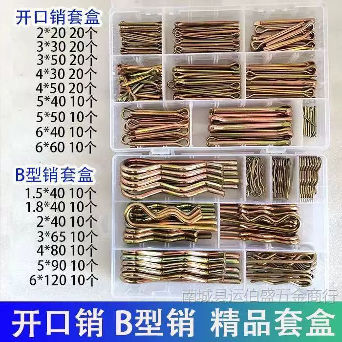 Оцинкованный штифт типа B, штифт типа R, шплинт, волнистый штифт, предохранительный штифт, шпилька для волос, стопорный штифт, замок с дисковой пряжкой, коробка для набора предохранительных штифтов.