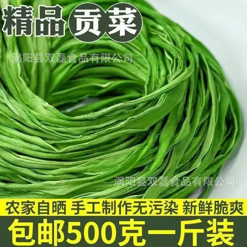 2026新货精品贡菜苔干响菜火锅食材干货安徽特产脱水蔬菜贡苔苔菜