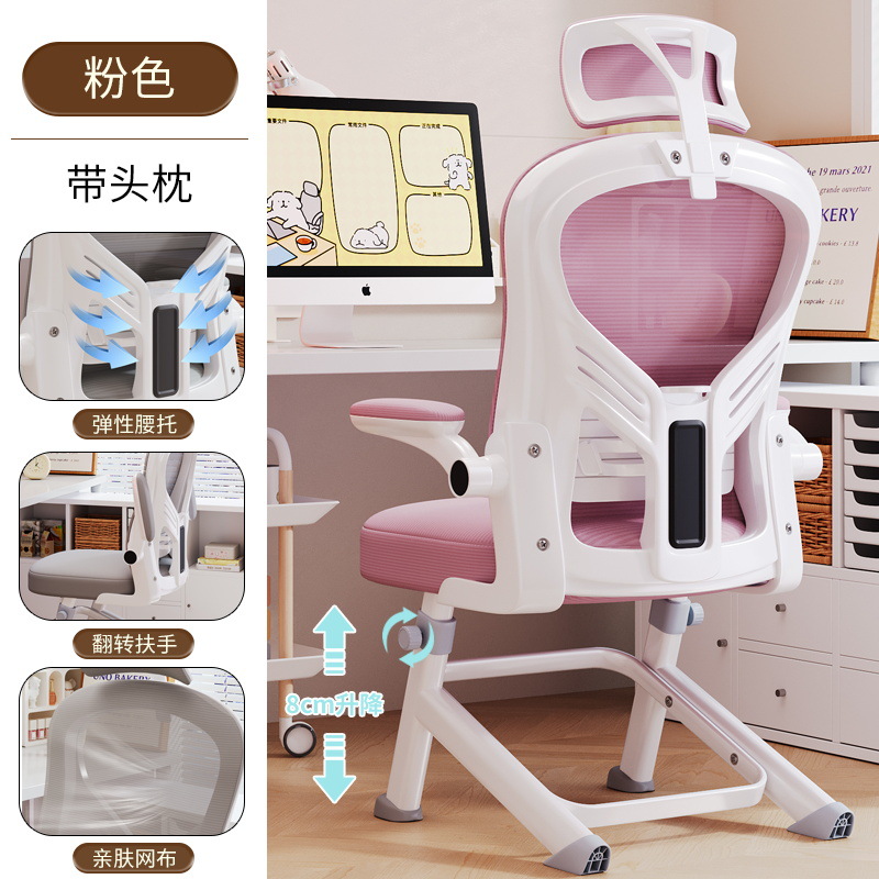 Home Office Chair with Adjustable Height, Dormitory Study Chair, Ergonomic Chair, Computer Chair with Headrest
