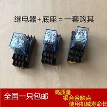 液位继电器HH54P供排水液位水箱水泵锅炉自动水位控制器开关220v