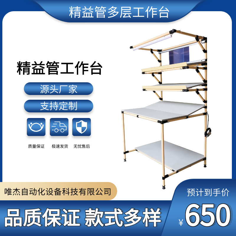 电器车间线棒工作台多层仪表物料台东莞深圳精益管工作台厂家批发