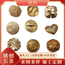 别致金属钮扣高档不规则褶皱金色扣子西装大衣皮草装饰手缝扣子