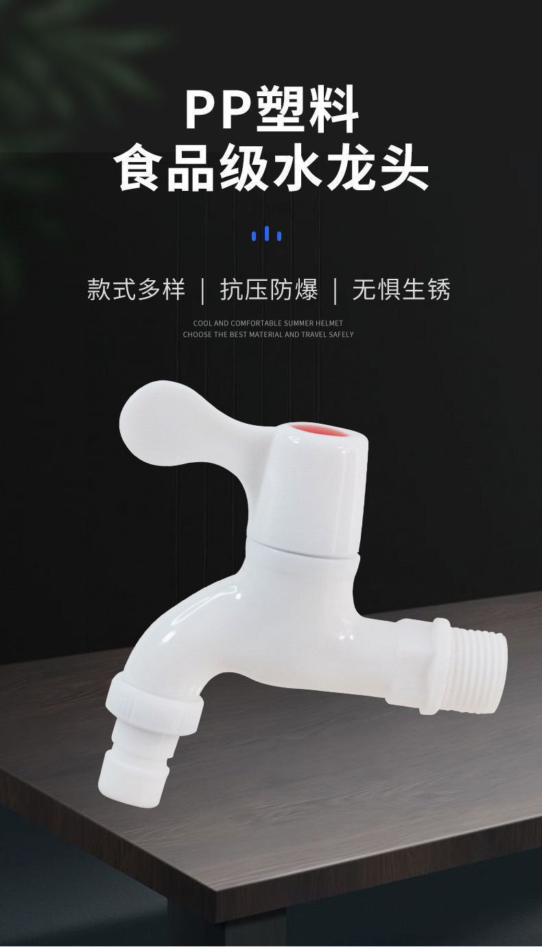 Plastic faucets, kitchen and household faucets, 4-point and 6-point tap water faucets, washing machine single cold water nozzle, ceramic core details Picture