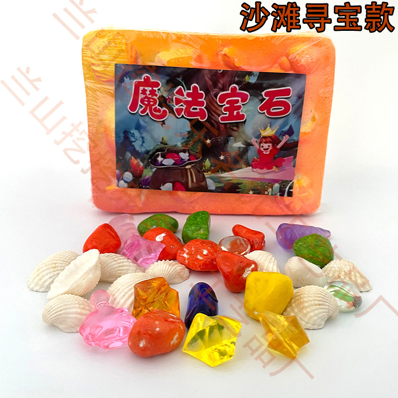 해변 보물 사냥 모델 [도구없는 현장 버전]