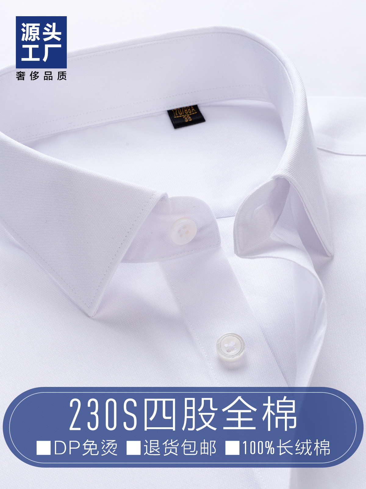 Camisa de hombre de alta gama de 230 piezas de 4 hilos de manga larga para hombre Camisa blanca sin hierro de algodón de negocios de alta gama personalizada de manga corta para hombre