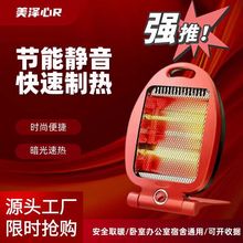 新型家用取暖器小太阳便携式小金鱼取暖器暗光速热办公室烤火炉