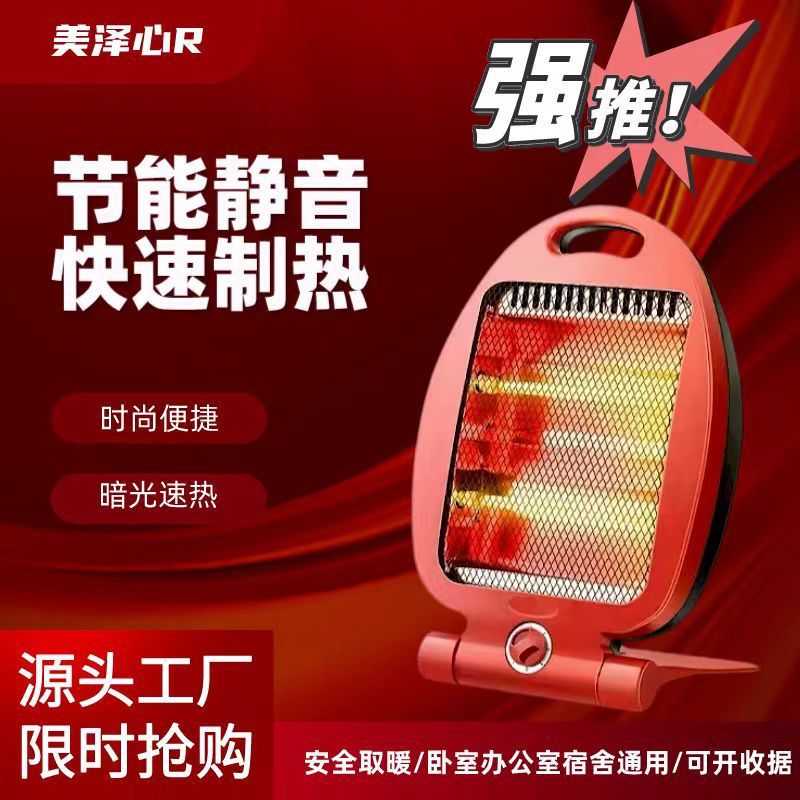 新型家用取暖器小太阳便携式小金鱼取暖器暗光速热办公室烤火炉