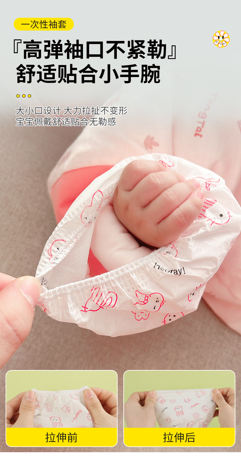 一次性儿童套袖详情_13.jpg