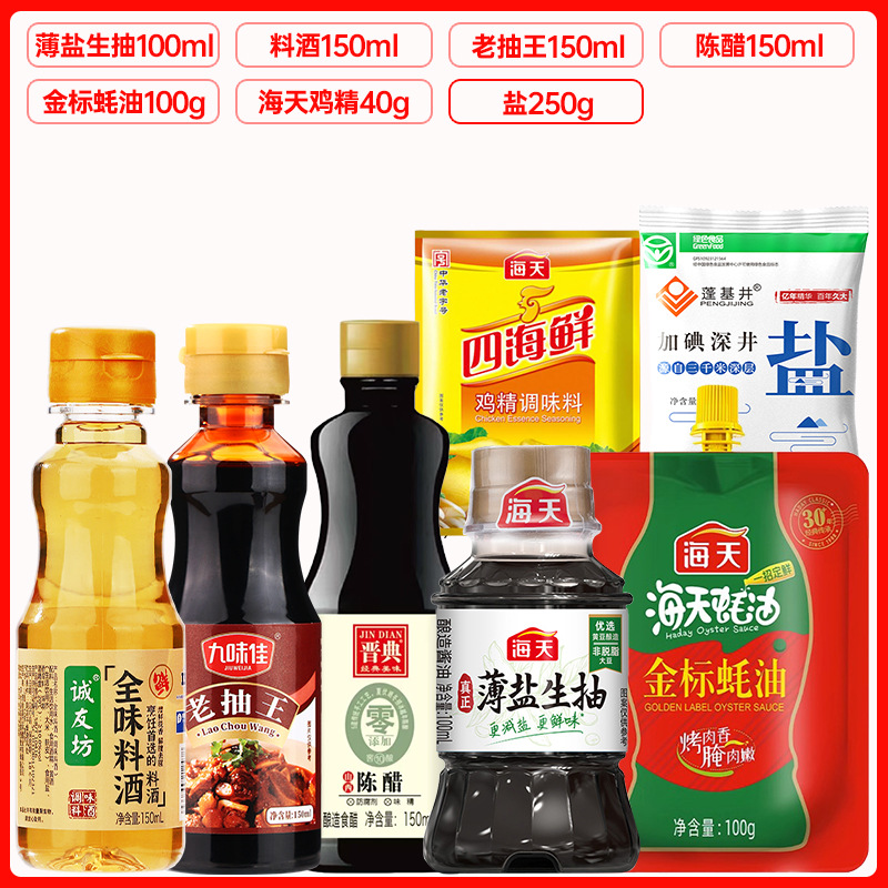 Light soy sauce + dark soy sauce + cooking wine + mature vinegar + oyster sauce …
