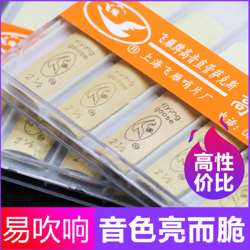 Fly Goose Low B Sax Reed Straight Sax Reed 10-Pack 2.5 Size Beginner Reeds