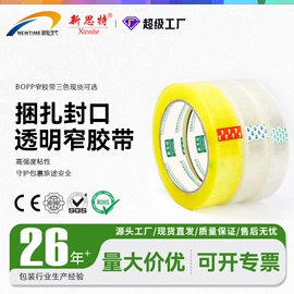 拉伸缠绕膜;封装打包胶带;工业产品胶带