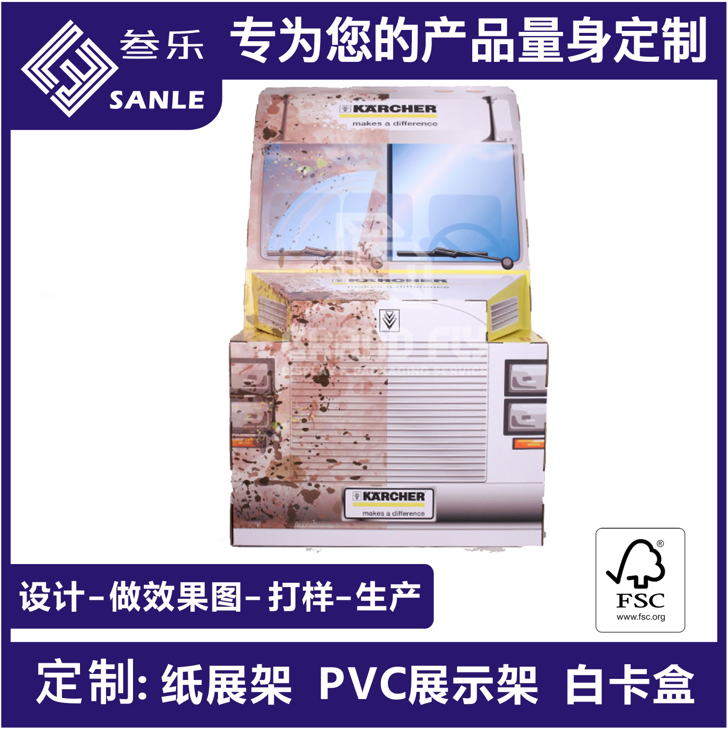 纸展示架纸台面展示盒商场超市展架陈列架小孩汽车型玩具展示盒