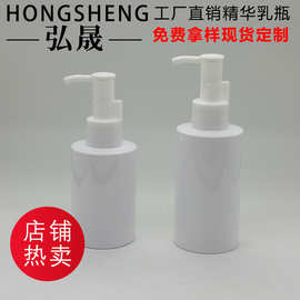 批发 120ML150ML清爽水润精华乳瓶脱毛膏瓶 身体乳瓶泡沫洁面乳瓶