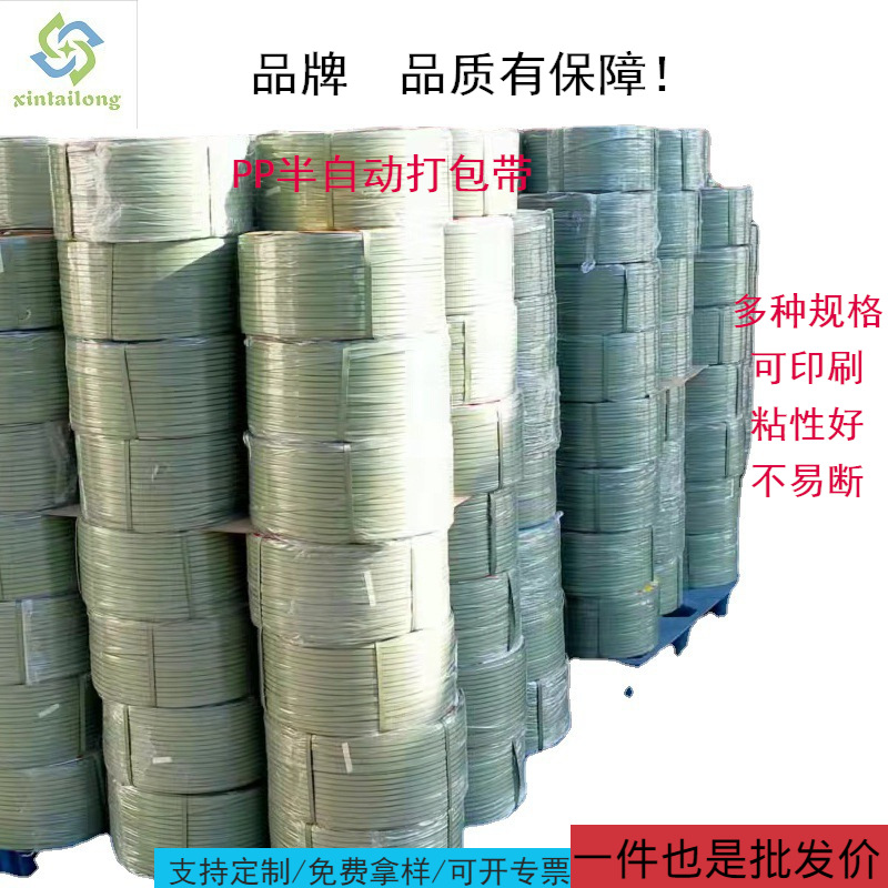 汕头揭阳8KG塑料包装带捆扎带PP封箱1000米打包带可编织旅行箱