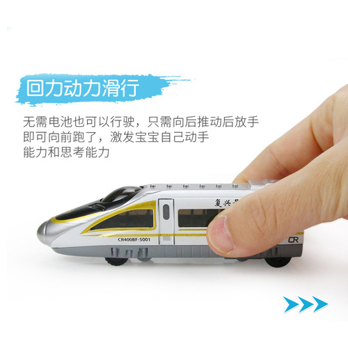Train children's toy car baby pull-back car simulation Fuxing plastic train model boy toy wholesale