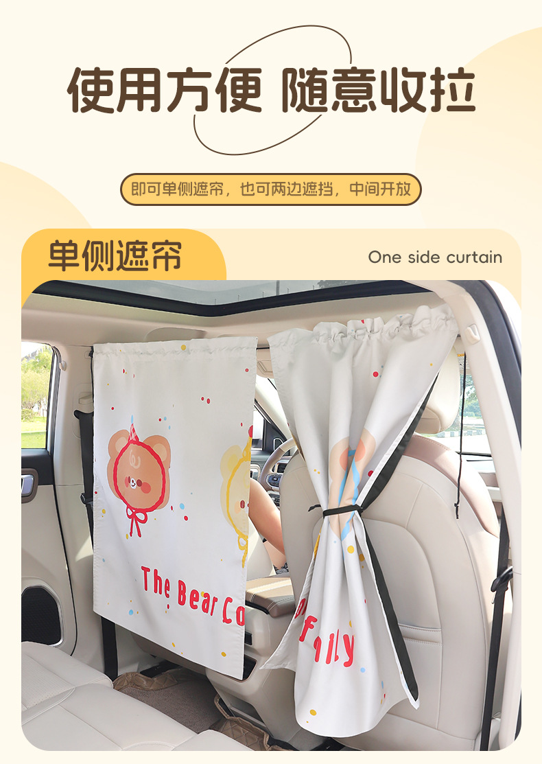 Car front and rear partition curtain car baby sun protection heat insulation shade cartoon car partition privacy anti-peep curtain