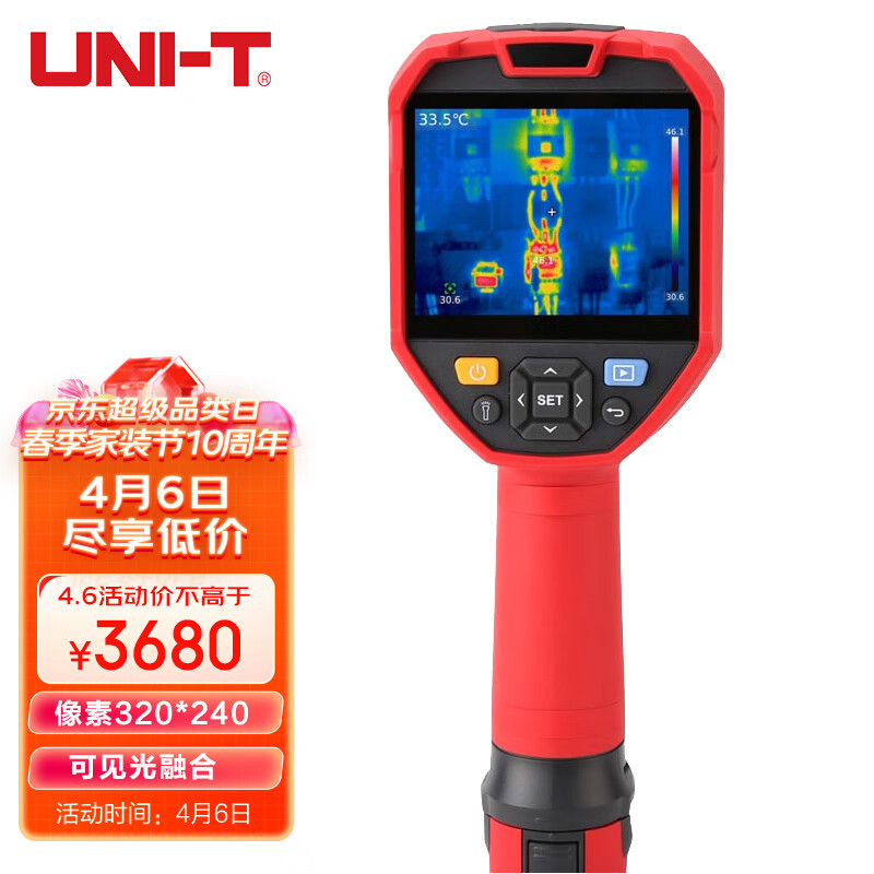 优利德（UNI-T）UTi320E 高精度红外线热成像仪 热像仪地暖温度检