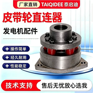 Changchai 10-20Kw bir silindrli dizel generatoru şkiv birləşməsi