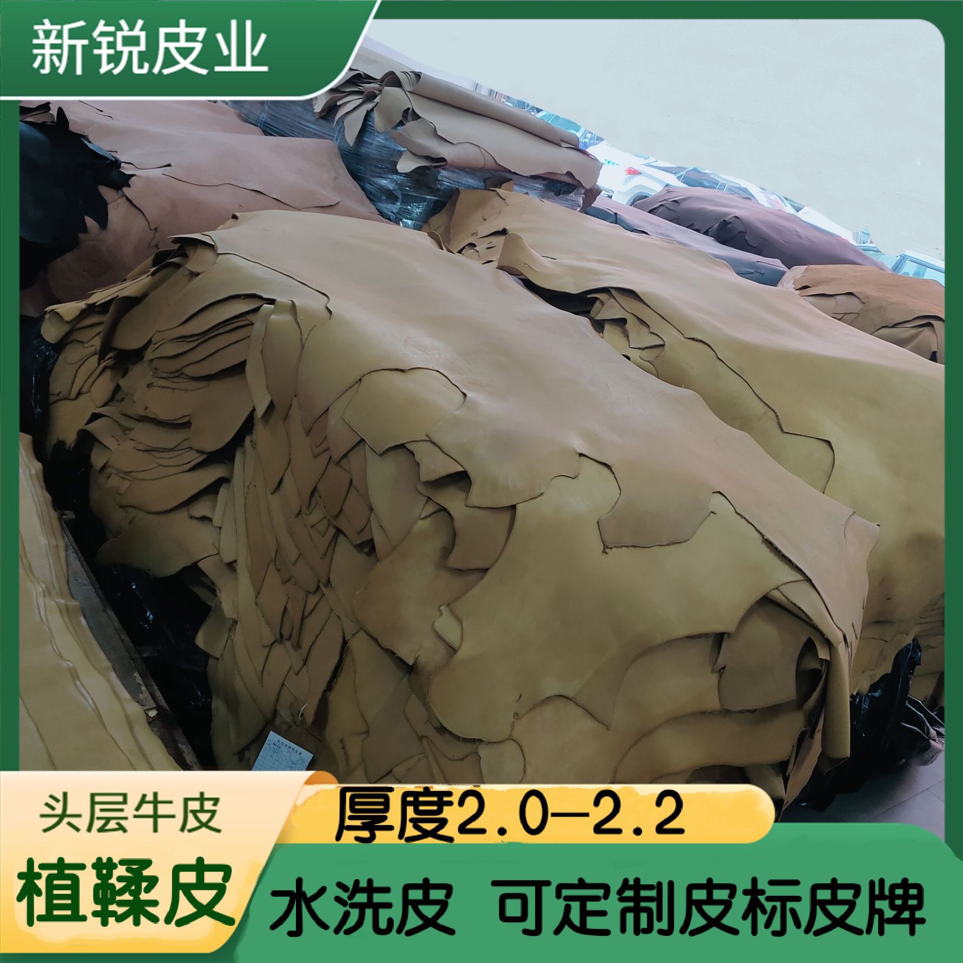 现货供应头层牛皮半植鞣  本染皮 水洗标  皮胚真皮商标牛皮皮料