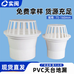 PVC��̨��©��110�S�����l����160�A�����溆�׃������ˮ��ˮ��