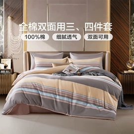 四件套;蚕丝被;纤维被