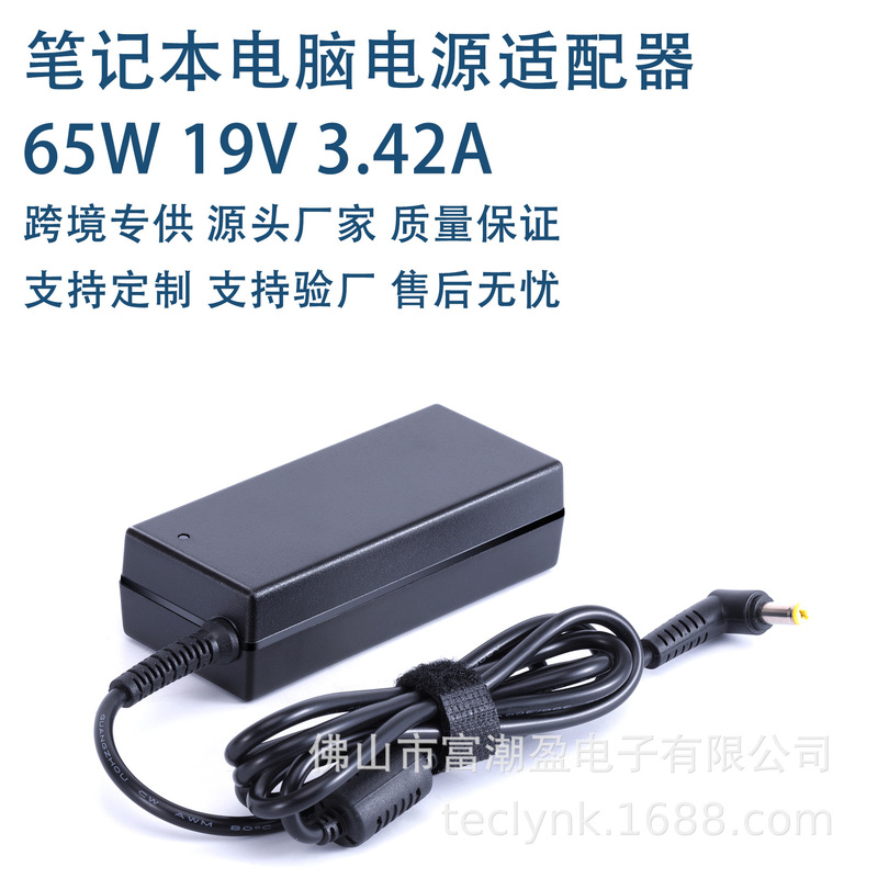 For Acer Acer Laptop Adapter 65W19V3.42A Delta Case Charger Wholesale