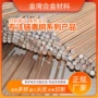 定制提供c17200模具棒材