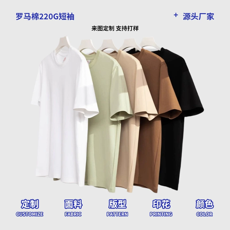 Летняя хлопковая футболка из римского хлопка 220 г, короткий рукав, круглый вырез, бесшовная, однотонная, дышащая, с возможностью нанесения любого логотипа.