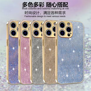 Suitable for Iphone17 Mobile Phone Case, Water Wave Leather Pattern, Apple 16Pro Electroplated Glitter 15Plus Anti-Fall Protective Cover