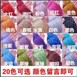 加密银丝婚庆道具装饰流苏线帘门帘挂帘客厅隔断帘玄关吊顶帘子