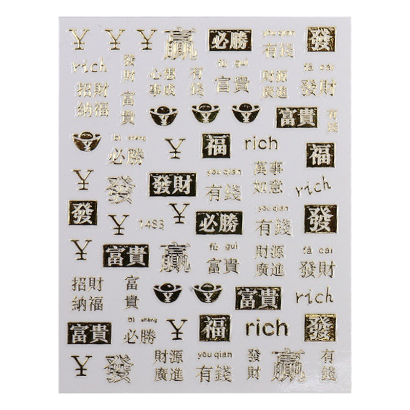 Pegatinas de manicura 2022 nuevo carácter fu Año Nuevo dorado buena suerte rico Año Nuevo popular adhesivo festivo calcomanías de fototerapia