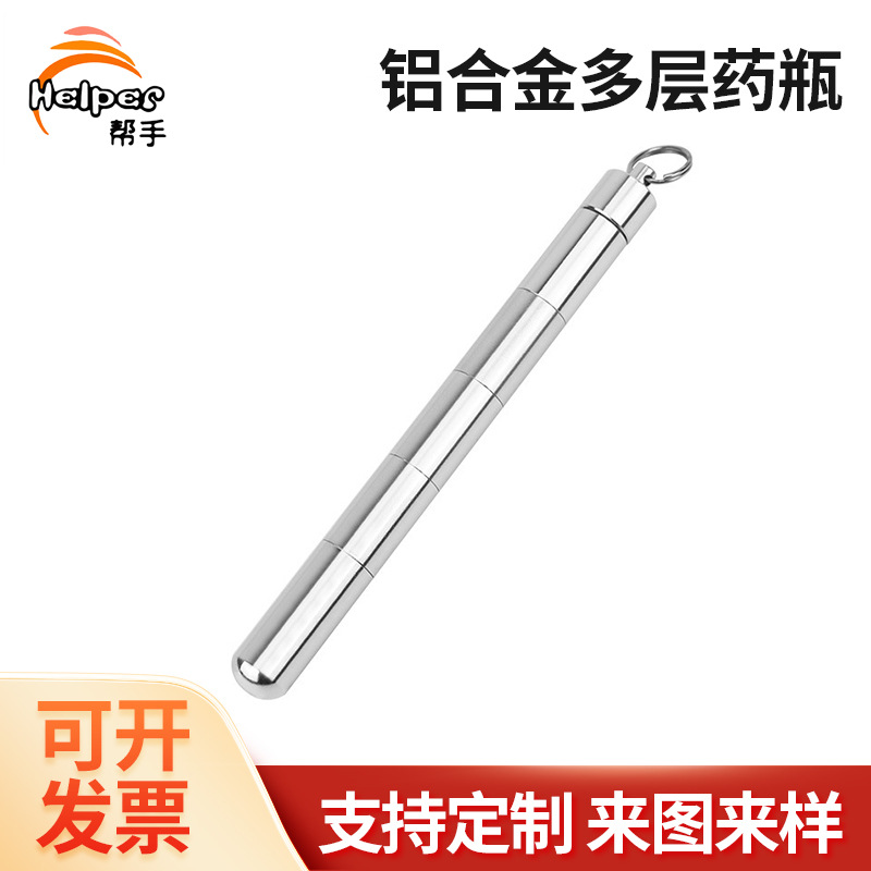 户外旅行铝合金瓶 铝合金多层瓶 户外多功能储物盒 厂家销售