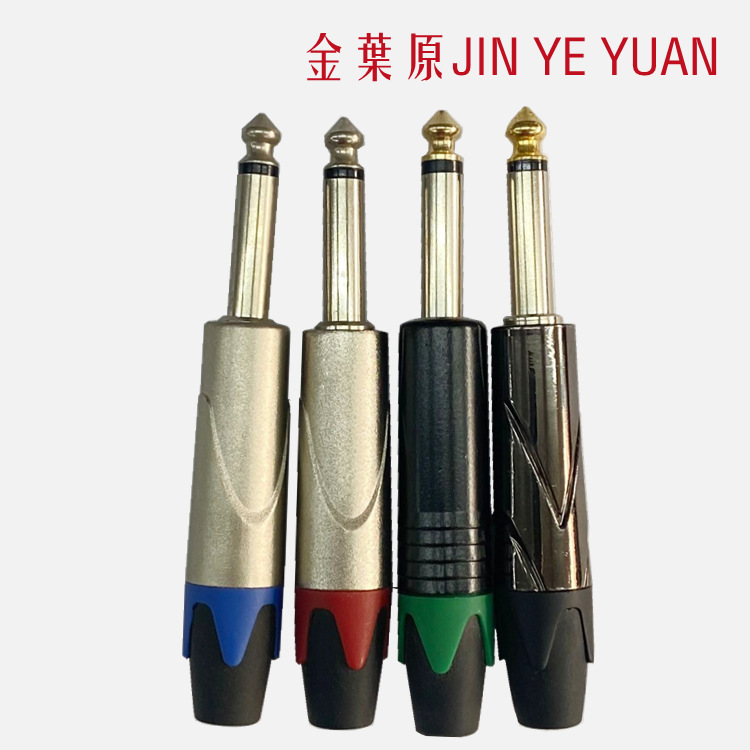 金葉原 批发 6.35音频插头 银/黑