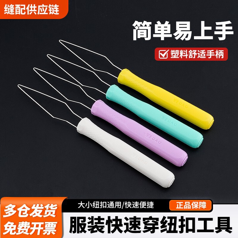 Quick Button Fastening Tool for Clothing, Garment Factory Sewing, Home DIY Button Fastener Tool Quick Button Fastening Tool for Clothing, Garment Factory Sewing, Home DIY Button Fastener Tool