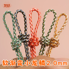 龙结软渐变小龙鳞绳2mmDIY黄金珠宝编织手链手绳饰品线厂家直销