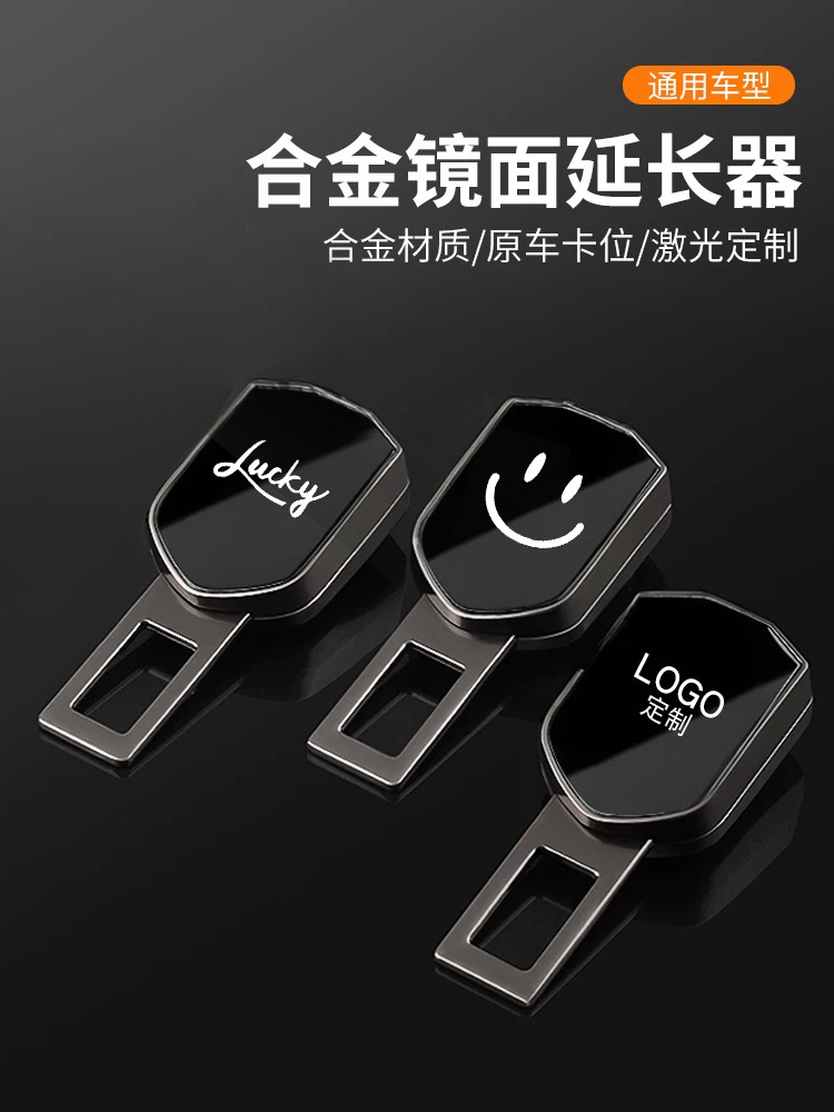 Safety buckle car seat belt extender seat buckle buckle fork connector children pregnant women fixed limit