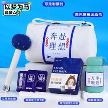 商务冬季运动伴手礼礼品套装开业礼品员工入职团建实用大礼包