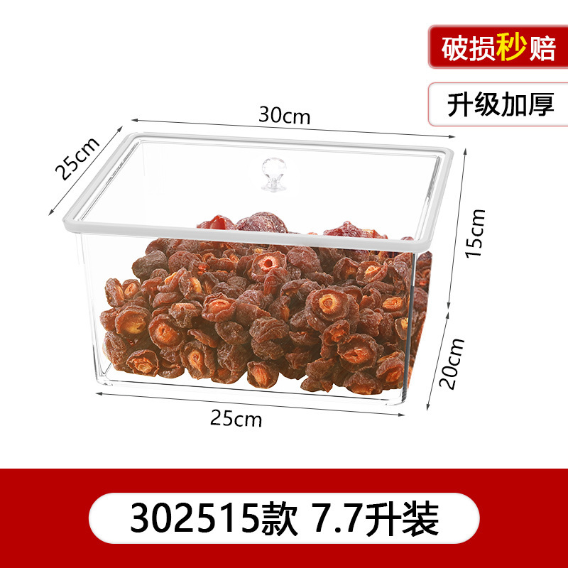 ♡密封箱スーパーの干物炒め物アクリル陳列箱瓜子五穀雑穀透明食品級展|undefined