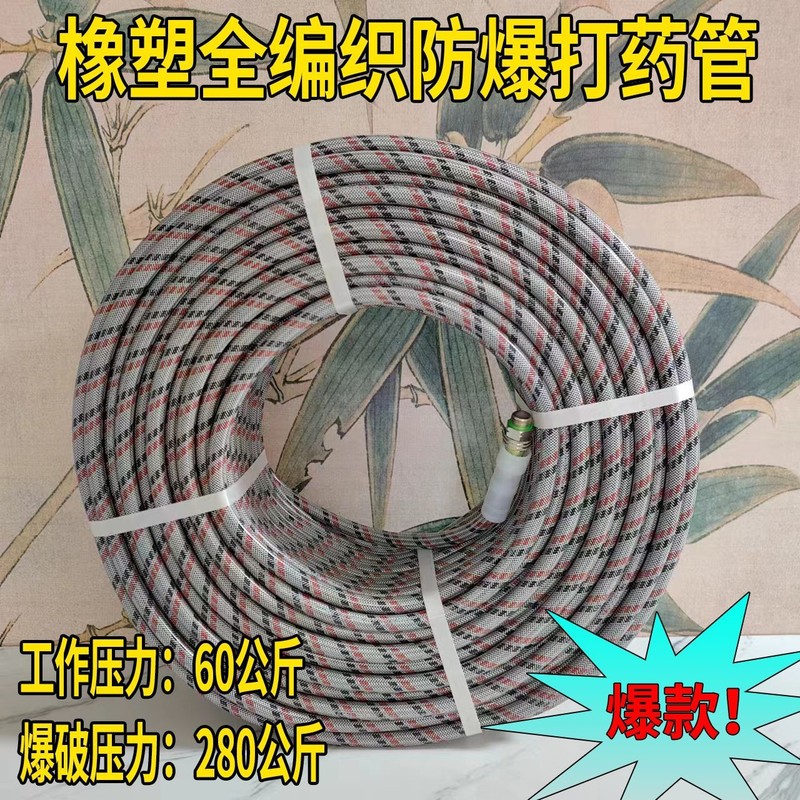 全编织PVC高压喷雾管农用打药机管橡塑软管耐寒耐压抗老化打药管|undefined