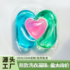 三腔10g洗衣凝珠持久留香珠浓缩洗衣液去污柔顺除菌洗衣珠洗衣球