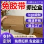 特硬防摔自锁定制纸箱