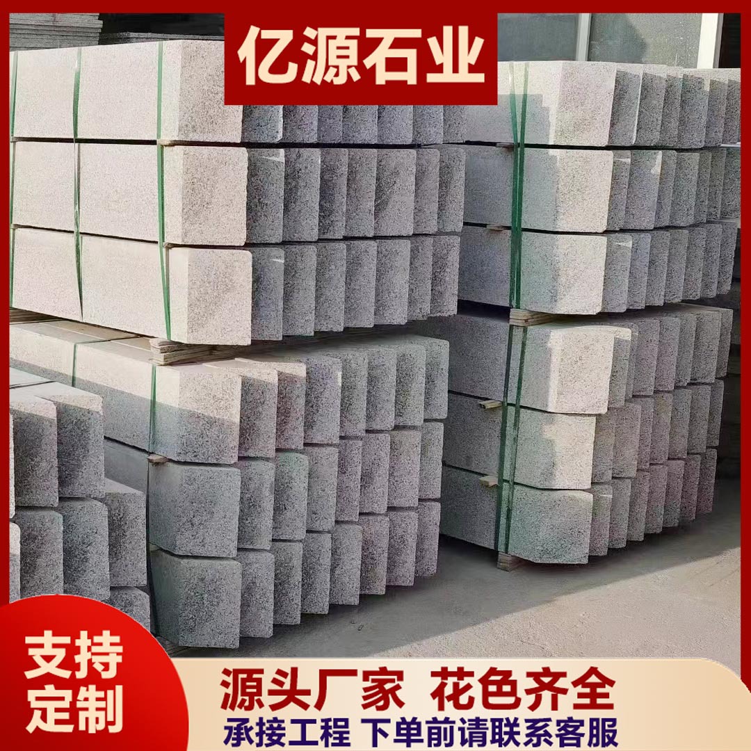 花岗岩五莲花树坑石 芝麻灰树池石斜坡树围石路边石 芝麻白路侧石