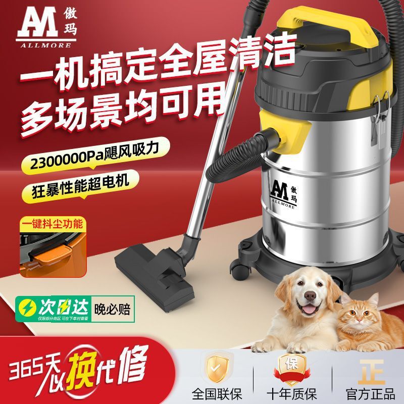 傲玛吸尘器家用大吸力干湿两用商用强力开荒保洁工业用美缝洗车风|undefined