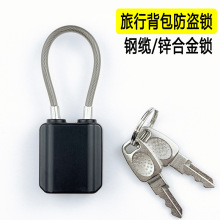 挂锁缆绳多用途密码锁金属锁学生柜子锁背包防盗锁旅行箱包头盔锁