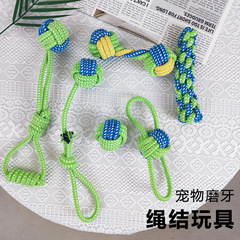 ペットのおもちゃ 2 色セット綿ロープ噛みつきにくい犬のおもちゃ犬の歯ぎしりスティック歯のクリーニング犬の訓練子犬のおもちゃクロスボーダー